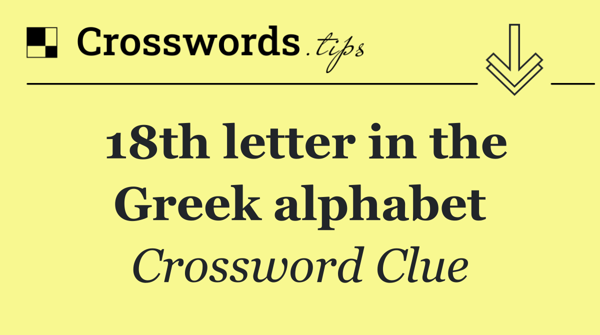 18th letter in the Greek alphabet